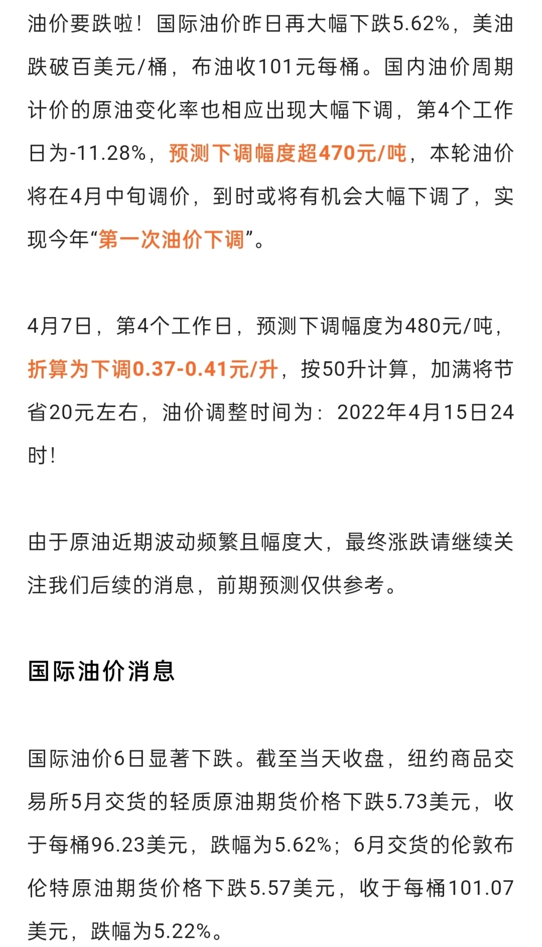 港澳新闻 第43页