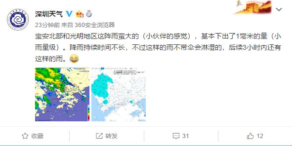 港澳新闻 第12页