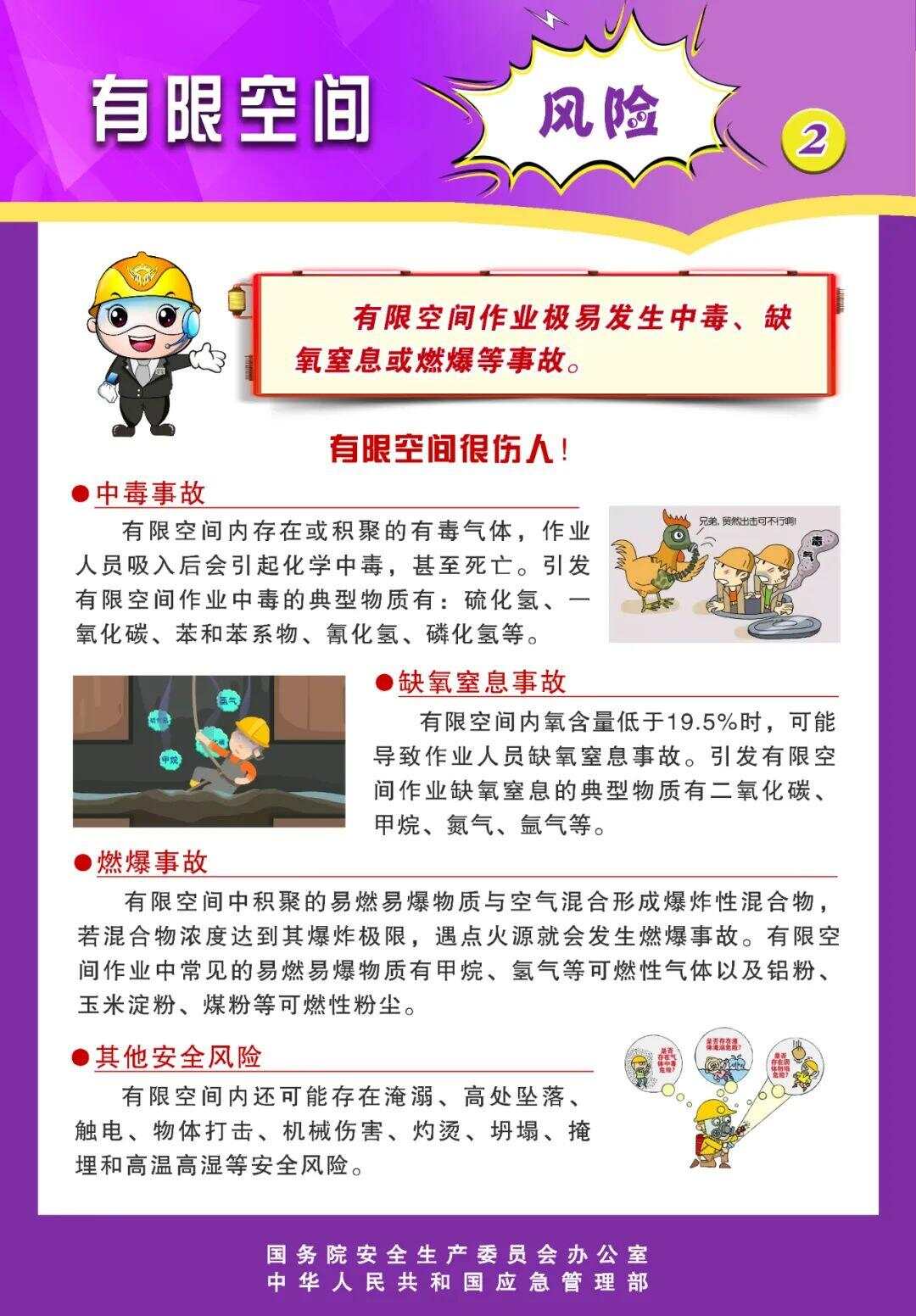 3人在猪粪池中毒溺亡 调查报告披露猪粪池悲剧揭秘，三人中毒溺亡事件调查报告全面披露