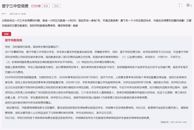 高校空调使用费合理吗高校空调使用费合理性的探讨